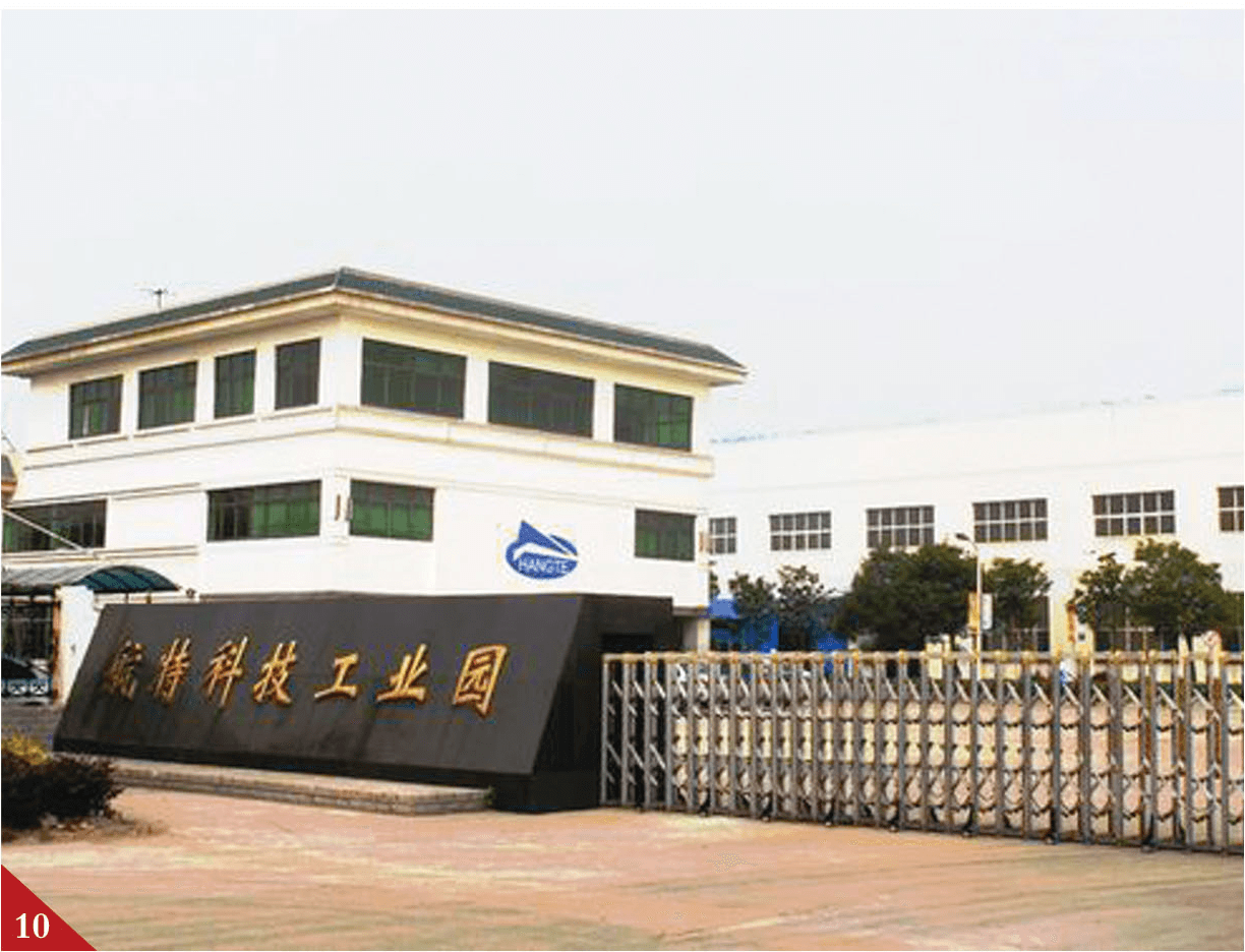 湖北航特装备制造股份有限公司