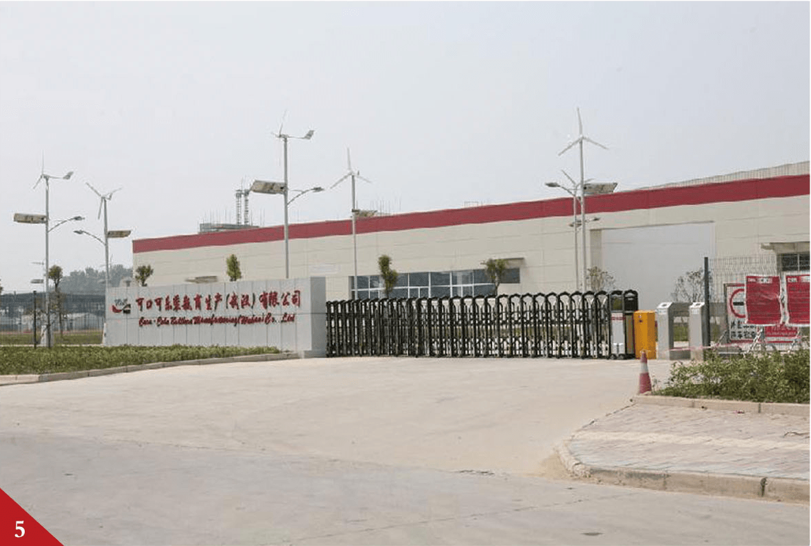 武汉可口可乐有限公司