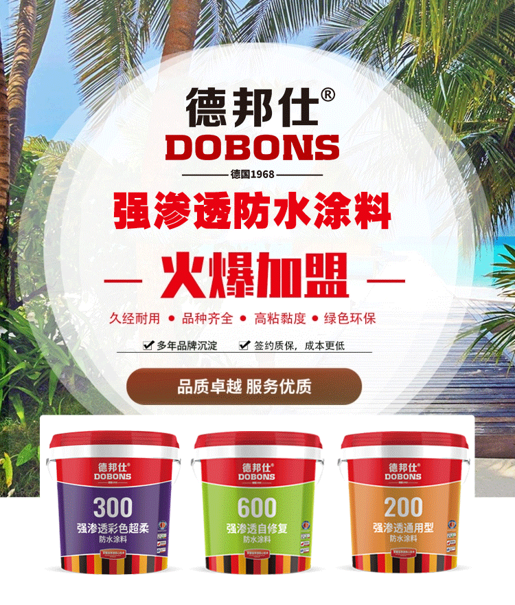 强渗透背胶形象店3