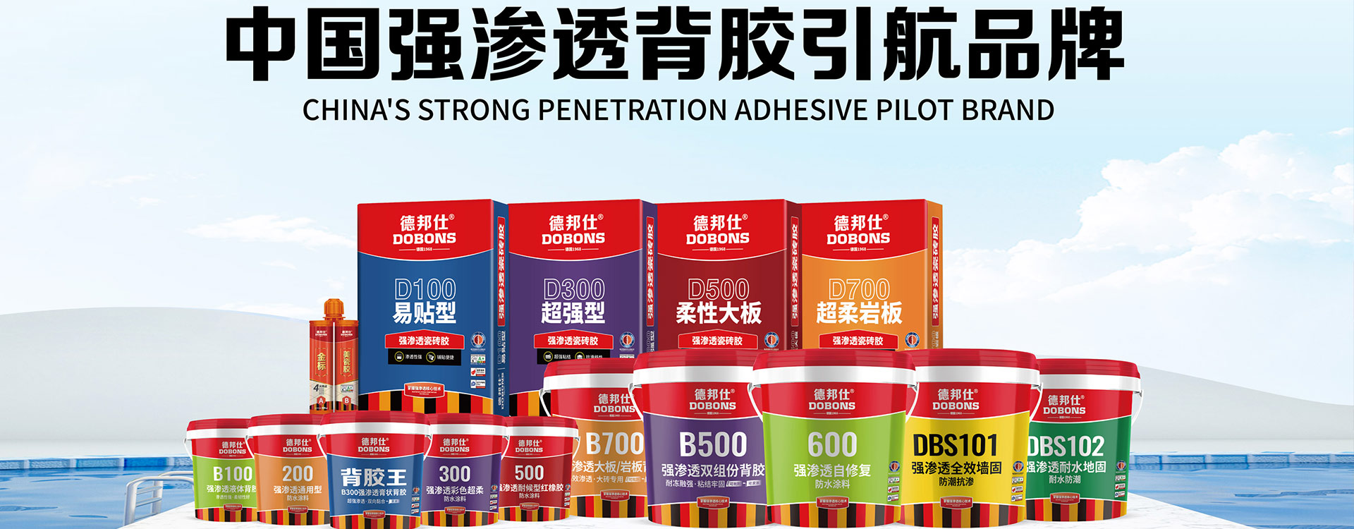 德邦仕2023品牌战略升级发布会在武汉完美收官！!