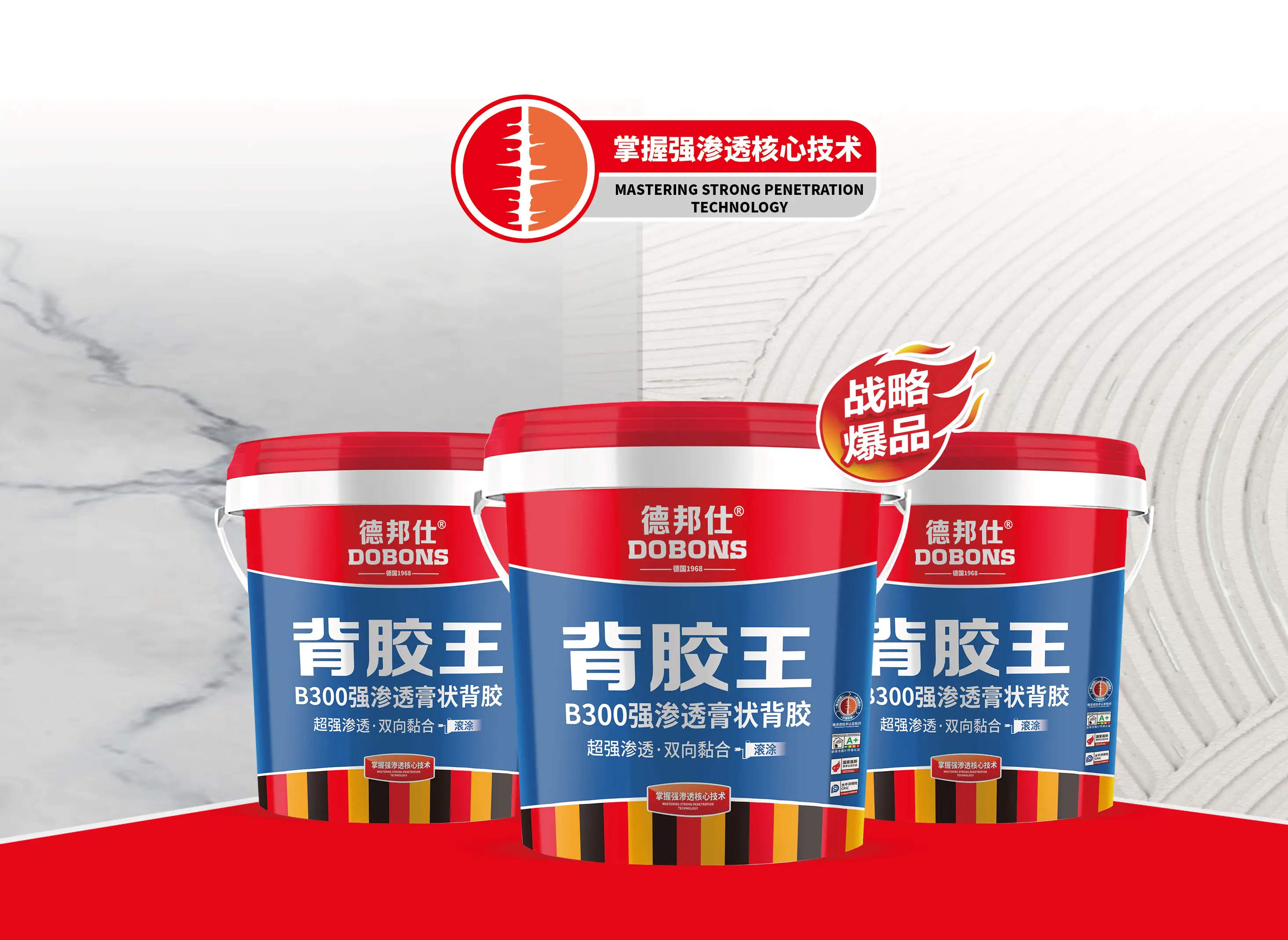 德邦仕防水怎么样？