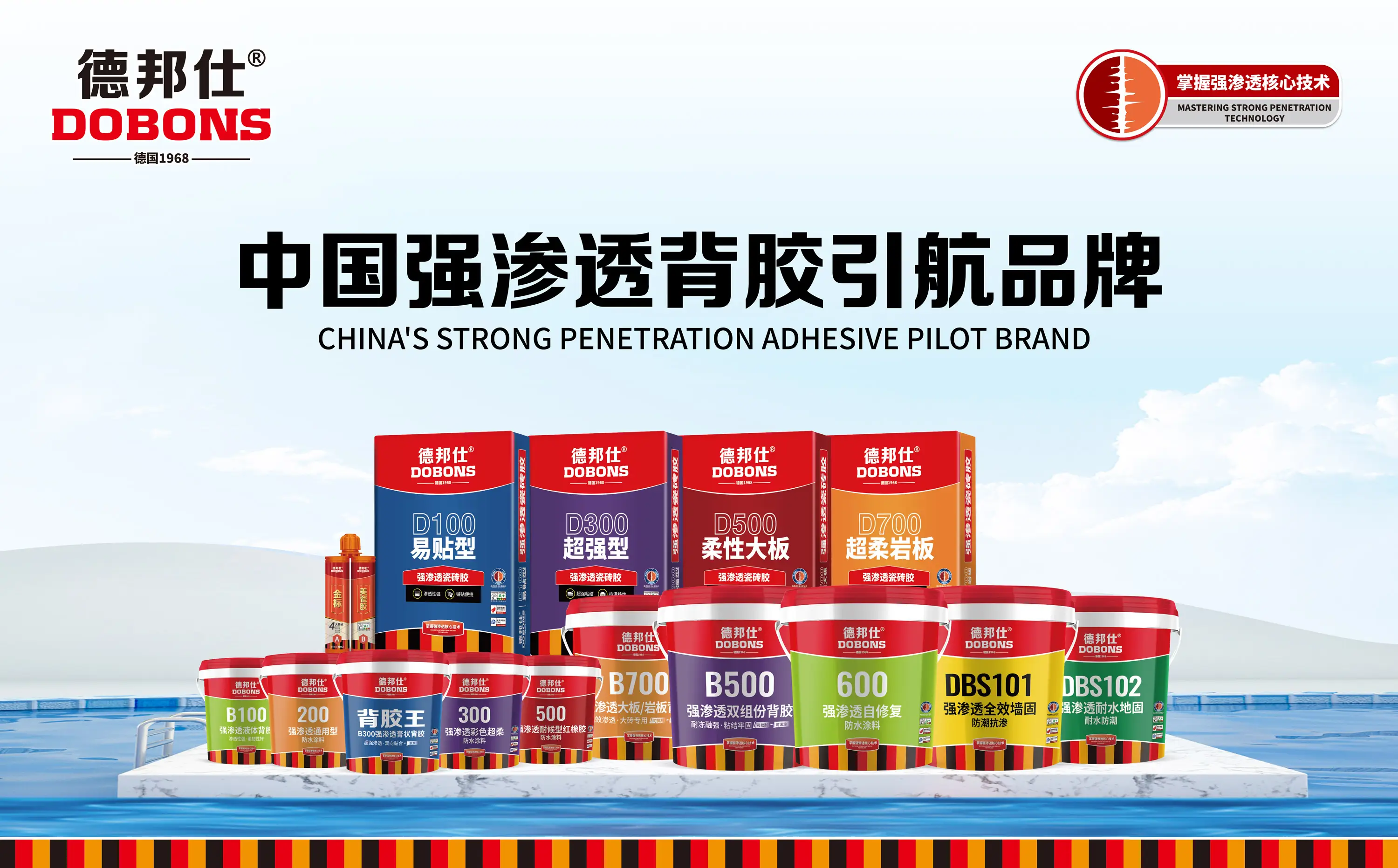 深入了解强渗透背胶，解答瓷砖铺贴疑惑