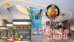 瓷砖背胶哪种好 为什么要用瓷砖背胶