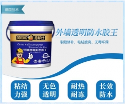 外墙透明防水胶什么品牌好 外墙防水修复就用防水胶