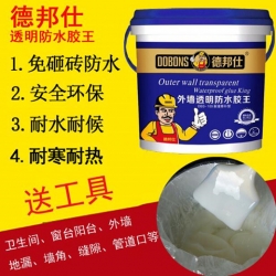 免砸砖防水 一刷止漏 就用德邦仕透明防水胶王