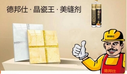 美缝剂价格为什么差别这么大 如何辨别美缝剂质量好坏