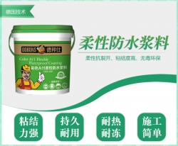 防水涂料加盟哪家？湖北防水涂料厂家