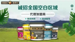 防水涂料代理市场行情如何？