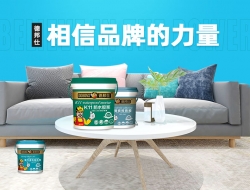 哪个防水涂料厂家好呢？