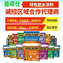 怎么开好一家防水专卖店？