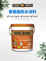 聚氨酯防水涂料需要保护层吗？