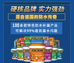 外墙漏水一般用什么材料补漏？
