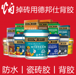 2022年瓷砖粘结剂特点有哪些呢？