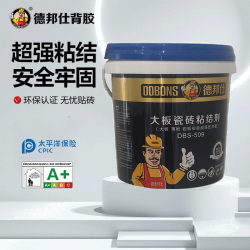 德邦仕大板瓷砖粘结剂DBS-509【新品推荐】