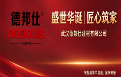 喜迎国庆｜武汉德邦仕建材祝祖国繁荣昌盛，匠心筑家守护万家