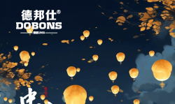 月圆念家，匠心筑墙｜德邦仕与您共赴中秋良辰