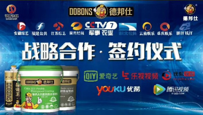 1532750181685899.jpg 德邦仕广告合作.jpg