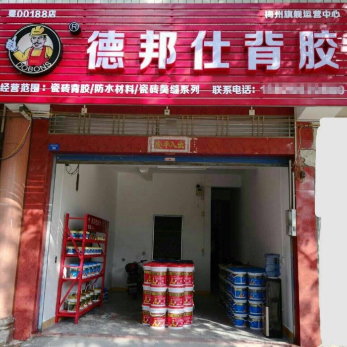 梅州旗舰店.jpg