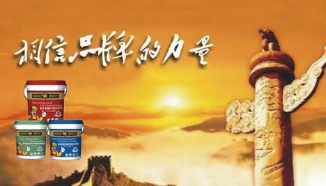 1560758749229585.jpg 相信品牌的力量.jpg