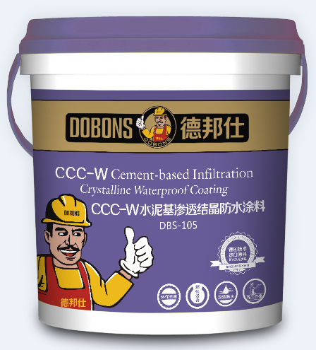 水泥基渗透结晶型防水涂料（CCC-W）