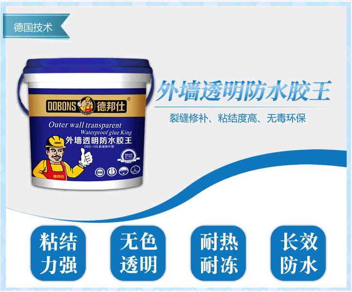 外墙透明防水胶王