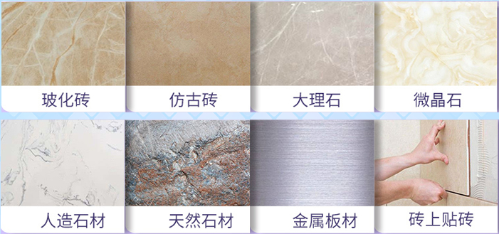 瓷砖背胶使用范围.png
