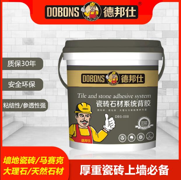 瓷砖石材系统背胶 008.jpg