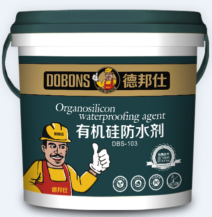 DBS-103有机硅防水剂.png