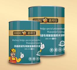 路桥专用防水涂料.jpg