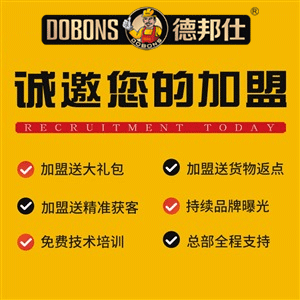 1636512930349985.png 德邦仕6大支持.png