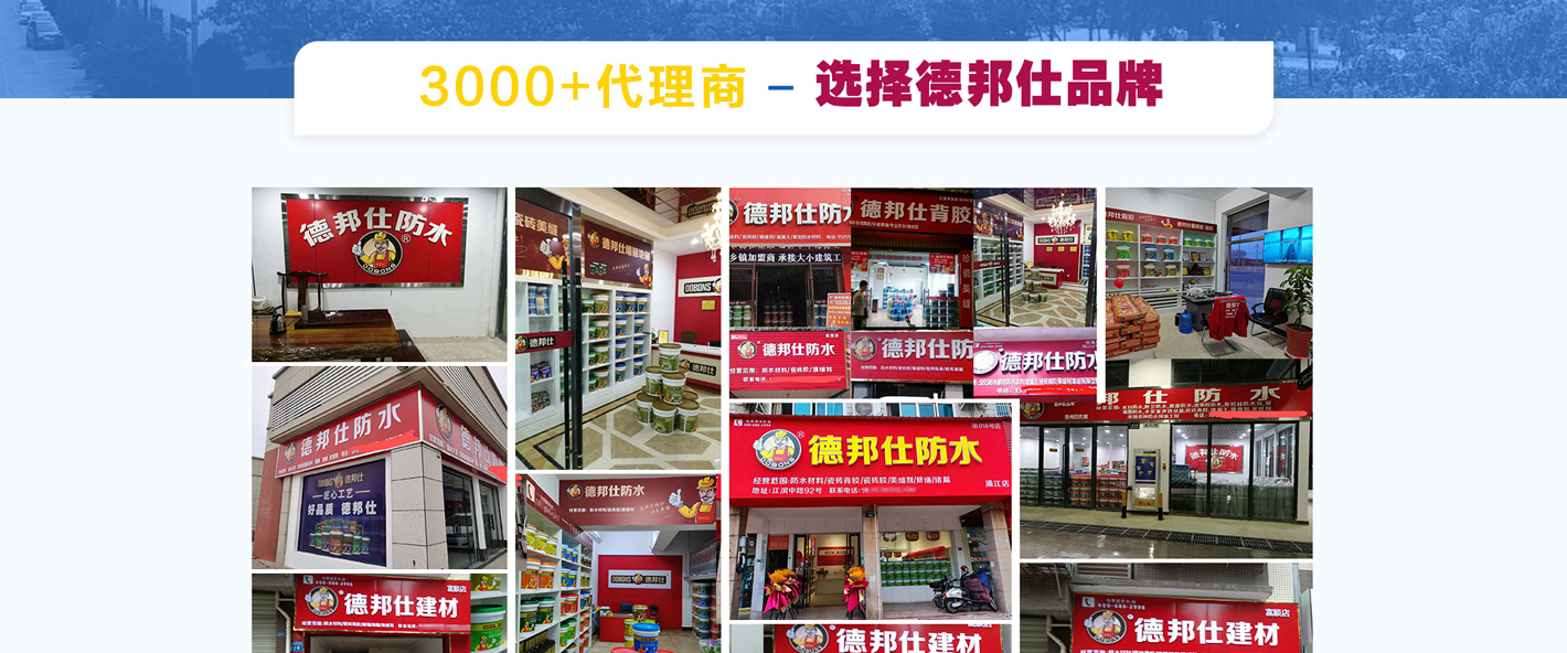 1656921637647743.jpg 德邦仕加盟商.jpg