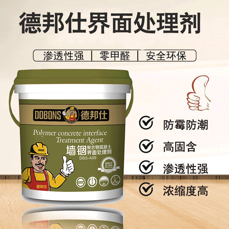 1658382975426881.png 界面剂宣传图.png