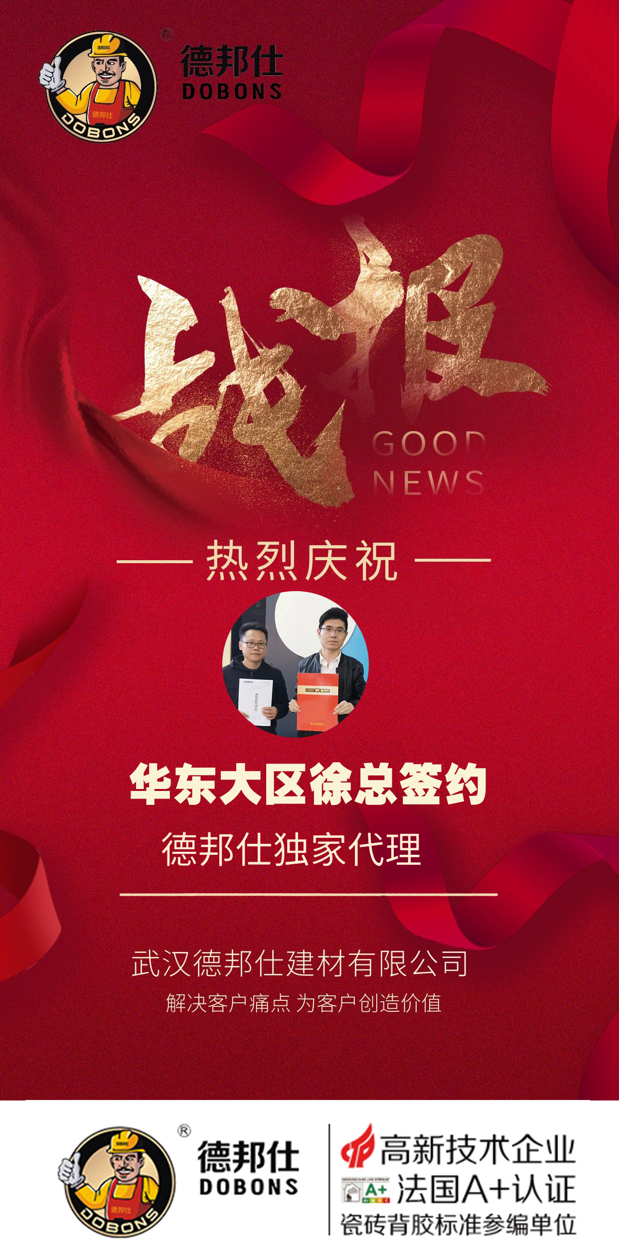 1678346797952551.jpg 3.9徐总签约.jpg