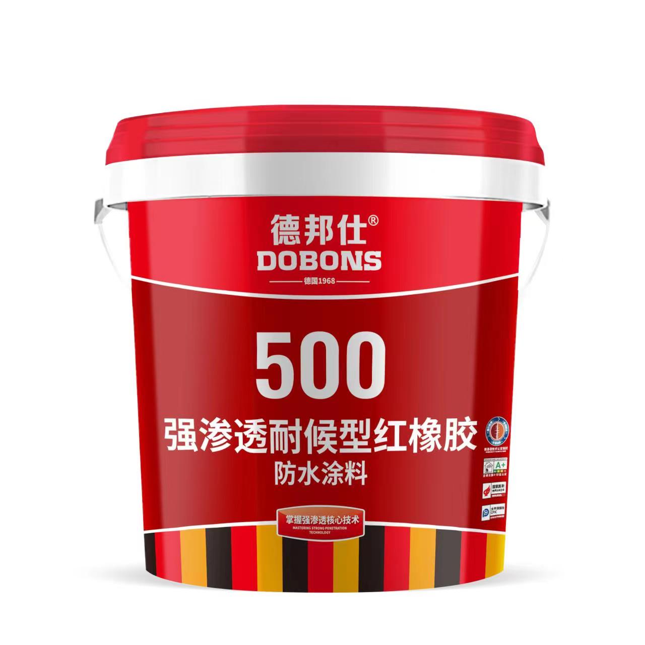 红橡胶500.jpg