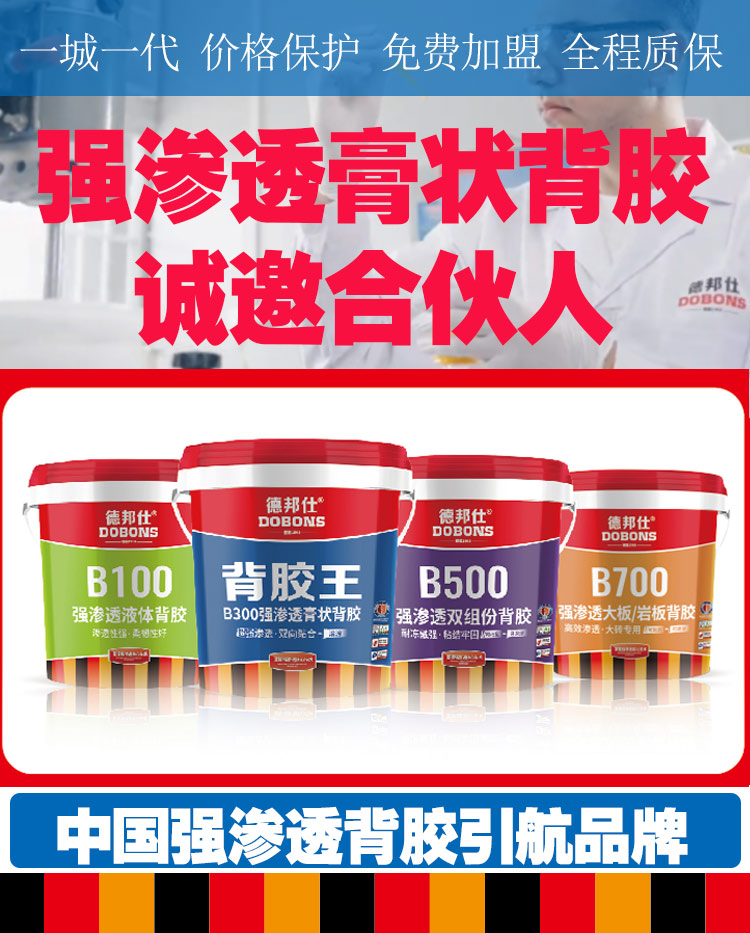 1701247006824501.jpg 膏状背胶头图.jpg